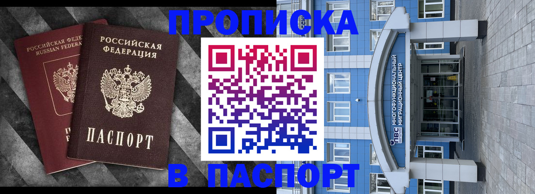 прописка для кредита в Ряжске